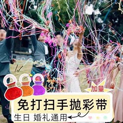 Hand-Held Confetti Streamers, Wedding Fireworks, Streamer Cannons, Wedding Atmosphere Props, Ribbons, Birthday Spray Tubes, Streamer Flowers, and Colorful Strips