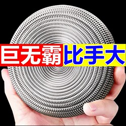 Steel Wire Ball, Food-Grade, Non-Shedding Cleaning Ball, Large Household Stainless Steel Kitchen Scrubber, Dishwashing Tool That Doesn'T Retain Oil