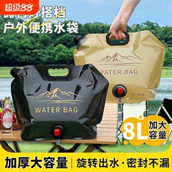 Portable Outdoor Water Storage Bag, Car Camping Equipment, Outdoor Hiking Folding Travel Plastic Outdoor Water Bag