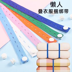 Elastic Straps for Bundling Quilts, Clothes, and Curtains; High Elasticity for Seasonal Storage