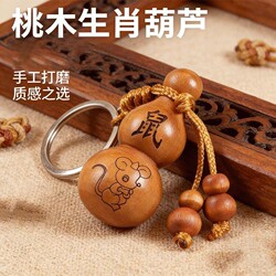 Brass Keychain for Attracting Wealth, Twelve Zodiac Signs, Good Luck, Safety, Gourd, Bagua, Five Emperors Pendant, Car Accessory, Personal Ornament