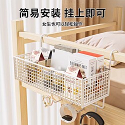 Dormitory Bedside Hanging Basket, No-Drill Headboard Storage Rack, Snack Rack for Bunk Beds, Dormitory Storage Basket, Wall-Mounted Organizer