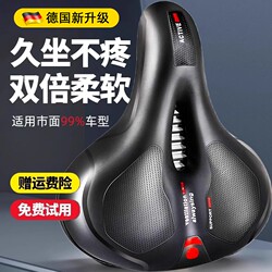 [Hot-selling 100W all over the Internet] Mountain Bike Seat Cushion