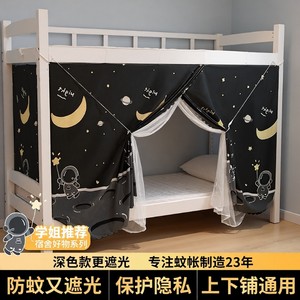 
Universal dormitory mosquito net blackout curtains for students integrated 2025 new single bed summer dustproof top