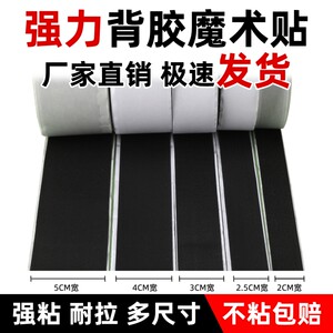 
Anti-mosquito door curtain Velcro screen door curtain hook tape with self-adhesive fixing accessories strong adhesive adhesive screen window