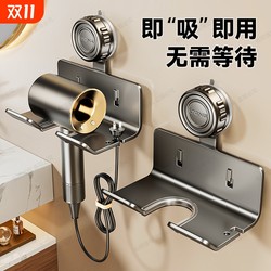 Suction cup hair dryer bracket storage rack wall-mounted punch-free hair dryer bathroom hair dryer hanger storage artifact