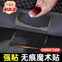 Car Floor Mat Fixing Adhesive Invisible Magic Clip Anti-Slip High Temperature Resistant Double-Sided Tape Magic Sticker Car Adhesive Patch