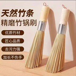 Bamboo Pot Brush, Traditional Bamboo Cleaning Brush, Pot Washing Brush, Kitchen and Restaurant Special Tool, Commercial Bamboo Stick, Bamboo-Made