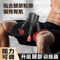 Kegel Trainer for Men to Restore Adductor Muscles, Pc Muscles, Exercise Leg Clamp Device, Thigh Muscle Fitness Leg Beautifying Clamp