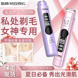 Private Area Hair Trimmer, Electric Shaver for Men and Women, Specialized for Trimming Pubic and Underarm Hair