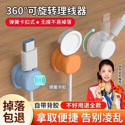 Desktop Cable Organizer, Rotatable Data Cable Holder, Under-Desk Cable Storage and Organization, Cable Clip for Mobile Phone Charging Cables