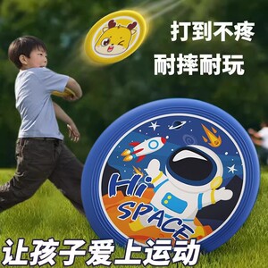 
Children's soft frisbee sport toys outdoor hand throwing flying dart kindergarten parent-child boys and girls square park