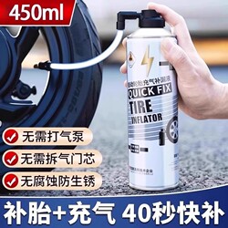 Electric Motorcycle Tire Repair Fluid, Quick Emergency Solution for Electric Bicycle Tire Repair, Specialized Inflator for Vacuum Tires