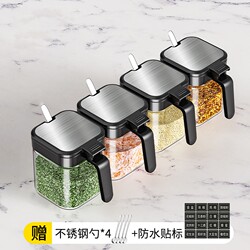 New Model Glass Jar Set with Spoon, Seasoning Box, Condiment Bottle Combination, Seasoning Jar Storage Box, Sealed