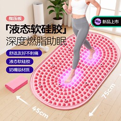 Liquid Soft Silicone Jogging Acupressure Mat, Sixth Generation Solid Super Magnetic Foot Massage Pad for Weight Loss and Meridian Stimulation