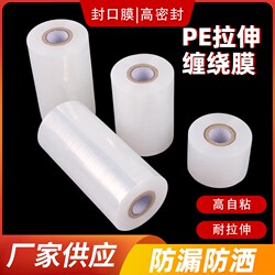 Pe Small Roll Wrapping Film 5Cm3Cm Takeaway Sealing Packaging Film Transparent Cling Film Grafting Film Self-Adhesive Food Grade