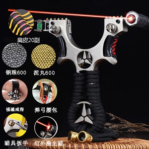 
Infrared laser slingshot stainless steel metal flat rubber band set precision outdoor adult special fast pressure high precision