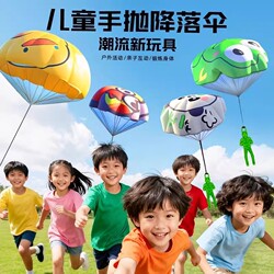 Children's Hand-Thrown Parachute Outdoor Toy Park Boys' Sports Bamboo Dragonfly Baby Parent-Child Interactive Flying Parachute Game