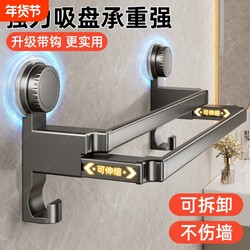 Bathroom Towel Rack, No-Drill Towel Bar, Suction Cup Hanging Rod, Bathroom Towel Hanging Rack, Integrated Storage Rack