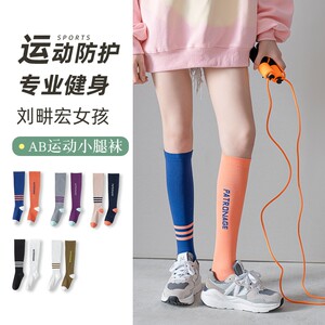 Sports socks Women's muscle stress stress stovepipe calf socks Summer professional sports running rope skipping fitness yoga compressed socks
