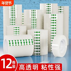 Transparent Tape Small Size Stationery Tape for Students 1.2cm Narrow Glass Tape for Flower Shops Office Wide Tape Large Size Wholesale Small Roll Tape Cutter Office Sealing Stationery Small Tape