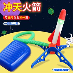 Foot-Stepping Rocket Launcher for Boys and Girls, Outdoor Parent-Child Glowing Toy