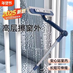New Glass Cleaning Tool for Home Use, Specialized Tool for High-Rise Window Cleaning, Window Cleaning Brush, Household Cleaning, Window Washing Scraper