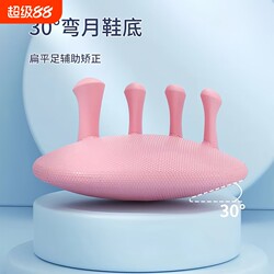 Fascia Arch Trainer (Medium Hardness) for Home Workouts, Suitable for Young Girls, with Upgraded Toe Assistance