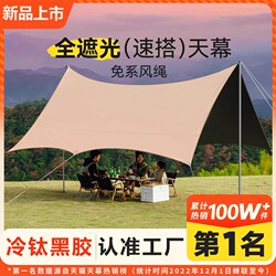 Vinyl Canopy Outdoor Tent Camping Sunshade Portable Thickened Sunscreen Coating Octagonal Butterfly-Shaped Sunshade Tent