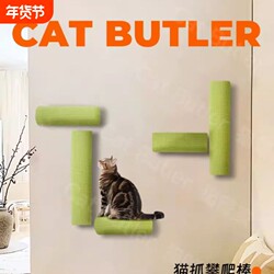 Cat Scratching Board Wall-Mounted Vertical Scratching Post Cat Climbing Frame Jumping Platform Wear-Resistant Scratch-Resistant Non-Shedding Supplies