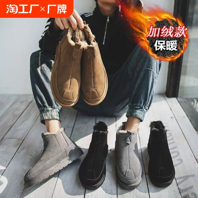 Snow Boots Winter Thick Plush Men's Cotton Shoes Keep Warm High Top Waterproof Outdoor Cotton Boots