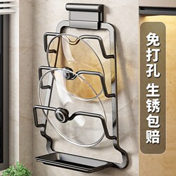 Kitchen Pot Lid Rack, No-Drill Wall-Mounted Storage Rack, Cutting Board Holder, Chopping Board Stand, Space Aluminum Suction Cup