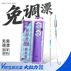 Weituosen Fishing Line Set with Pre-Tied, No-Adjustment Needed Fishing Line, Fishing Hooks, Floats, Double Hooks, Main Line, Complete Fishing Kit