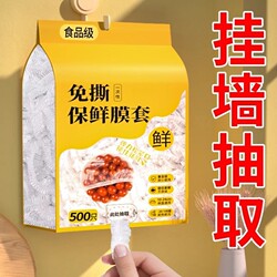 Disposable Plastic Wrap Covers, Food-Grade Kitchen Refrigerator-Specific Storage Bags with Bowl Lids, Effective Food Storage