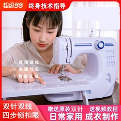 Youlijia 608A Sewing Machine for Home Use, Fully Automatic, Multifunctional, Compact, with Overlock Function, Electric, Suitable for Thick Fabrics