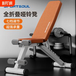 Sanbaishuo Dumbbell Bench for Men, Home Fitness Chair, Sit-Ups, Multi-Functional Bench Press, Foldable Bench