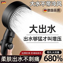 Turbocharged Shower Head Set for Home Use, Pressurized Bathroom Water Heater Showerhead Set, Super Powerful