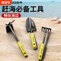 Beach Tool Set, Beach Shovel for Digging, Small Agricultural Tools for Children, Gardening Mini Shovel, Household Iron Shovel, Flower Shovel