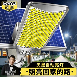 Solar Outdoor Lights 2026 Garden Lighting Rural Waterproof High-Power Strong Light Street Lights Rechargeable Remote Control Yard Lights