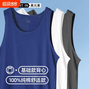 
Men's pure cotton vest breathable sports bottoming I-shaped loose summer thin tank top white black red