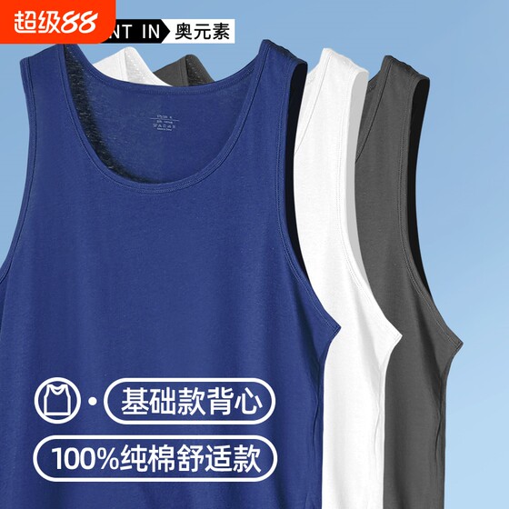 
Men's pure cotton vest breathable sports bottoming I-shaped loose summer thin tank top white black red