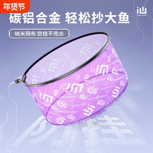 
The immortal brush net head in the painting is not hooked with ultra-light large black pit competition aluminum alloy fishing brush net bag integrated forming