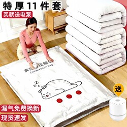 Vacuum Compression Storage Bags for Clothes and Quilts, Household Seasonal Storage Solution, Travel Vacuuming, Moving Clothing Organizer Bags