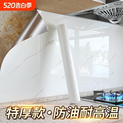 Kitchen Oil-Proof Stickers, Fire-Resistant and High-Temperature Resistant, Extra Thick, Waterproof Self-Adhesive Wallpaper for Stove Tops, Special Wall Paper for Tiles