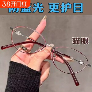 
Rongzai's same style Korean-style atmospheric gold cat-eye glasses for senior presbyopia can be equipped with a prescription plain eye frame