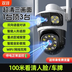 [No recharge required] Three-screen surveillance camera