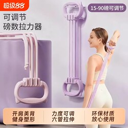 Adjustable Figure-Eight Resistance Band for Shoulder Opening, Back Beautification, Chest Expansion, Home Yoga Back Training, and Stretching