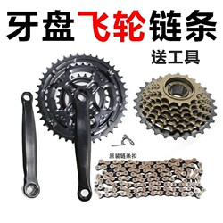 Bicycle Gear Systems, Mountain Bikes, Road Bikes, Folding Bikes, Chainwheel, Flywheel, Chain Set, Universal Accessories Collection