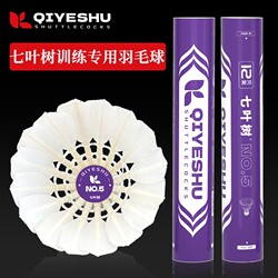 Official Flagship Store Durable Badminton Balls, Genuine and Not Easily Damaged, Suitable for Indoor and Outdoor Competitions, Wind-Resistant Training Balls