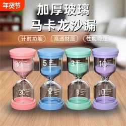 Desktop Hourglass Toothbrushing Timer Creative Gift Toy Anti-Fall Children's Ornament Plastic 15-Minute Luminous Sand Timer
